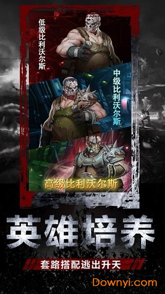 末世庇护所无限钻石金币版 游戏截图